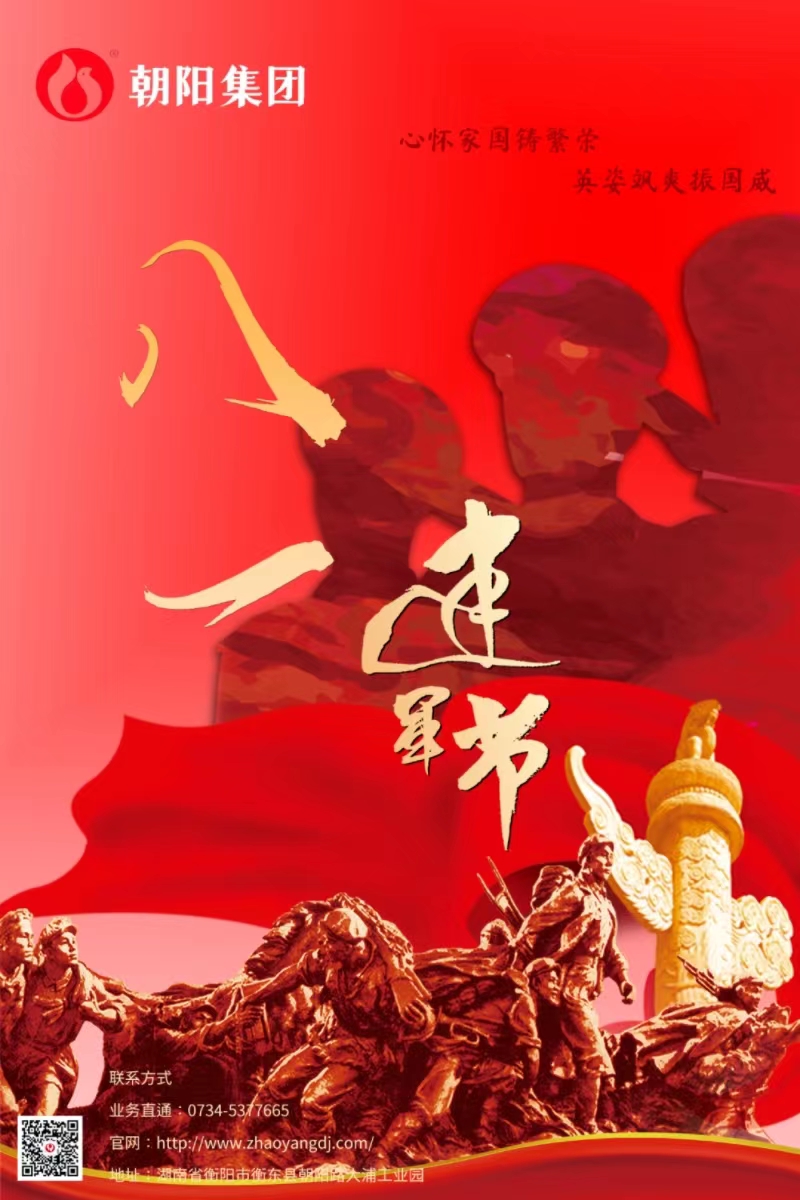 八一建軍節(jié) | 歲月靜好，只因他們負(fù)重前行！